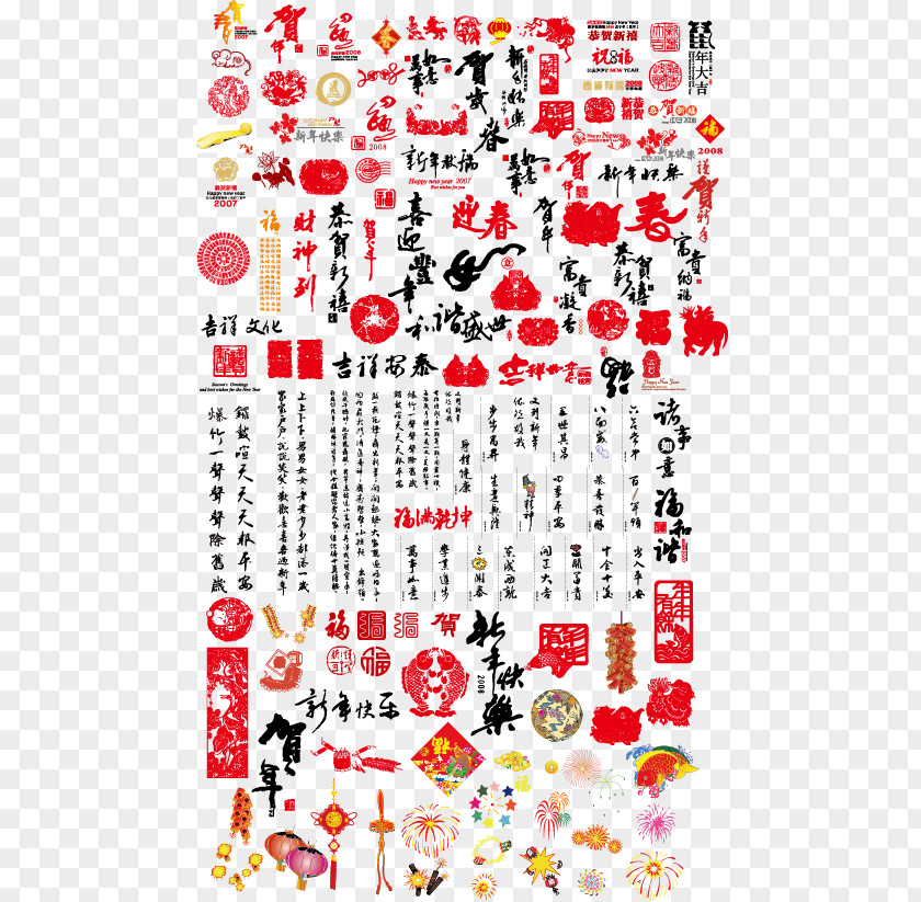 Chinese New Year Blessing Elements Papercutting Antithetical Couplet PNG