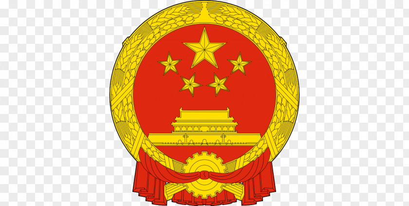 China National Emblem Of The People's Republic General Secretary Communist Party Ministry State Security PNG