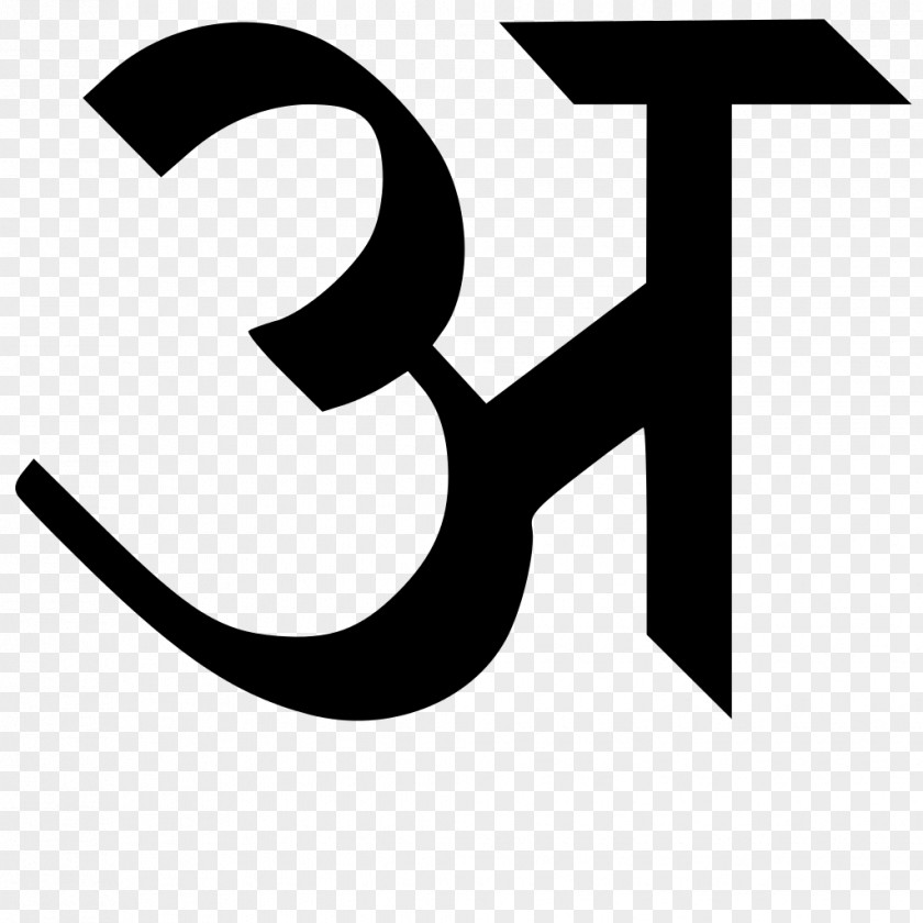 Dimensional Characters 26 English Letters Devanagari Nepali Language Wikipedia अ Translation PNG