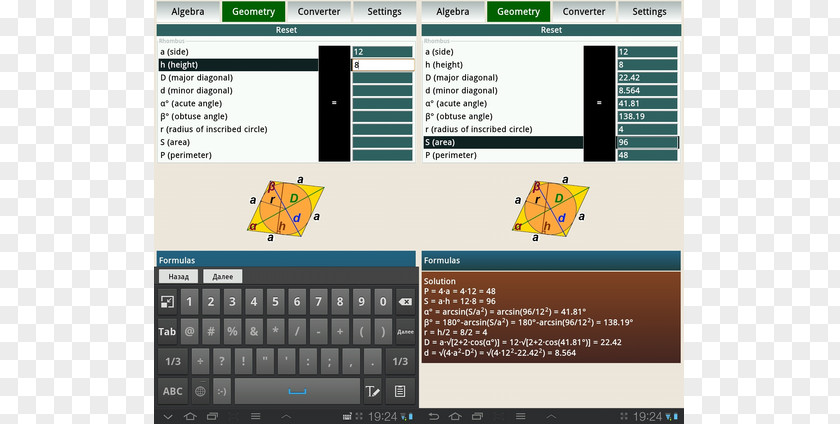 Conversion Of Units Computer Program Screenshot Multimedia Font PNG