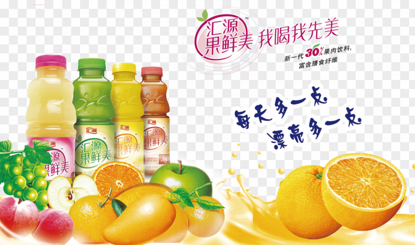 Huiyuan Juice Orange Vegetarian Cuisine Mango PNG