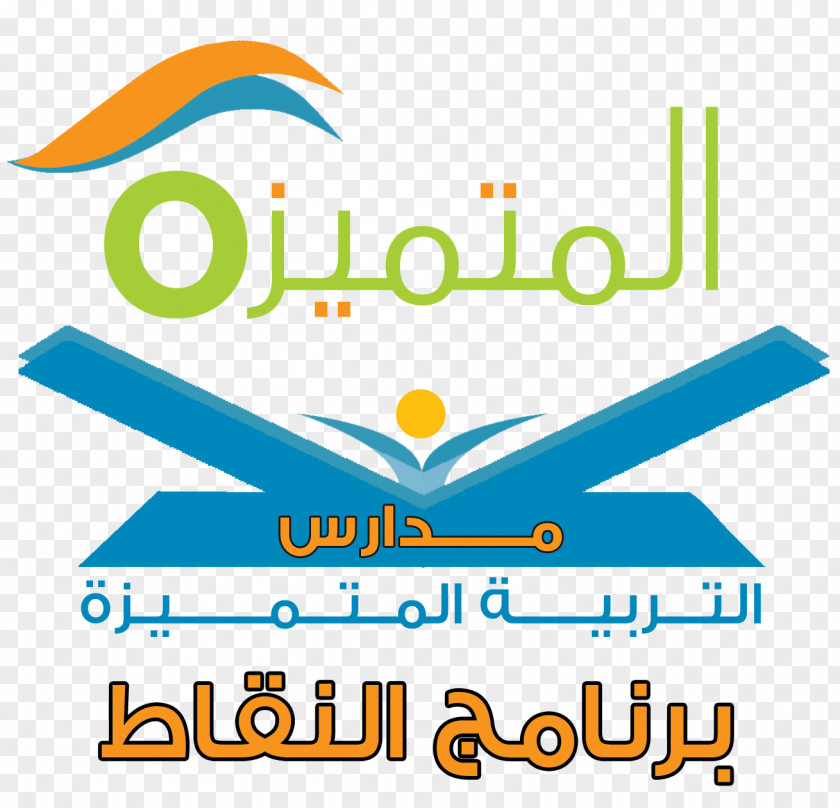 Al-Tarbiyah Private School مدارس التربية المتميزة Service Brand Project PNG