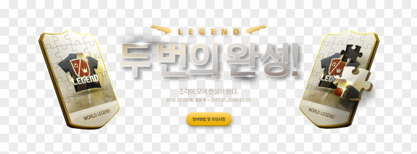 Fifa Online 3 FIFA NEXON Korea Brand PNG