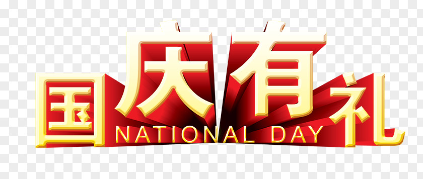 National And Polite Tanabata Qixi Festival Valentine's Day Heart Poster PNG