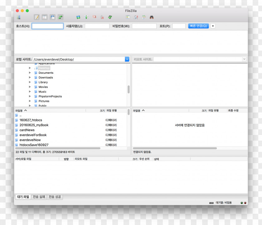 Attend Class Screenshot FileZilla MacOS Macintosh Computer Program PNG