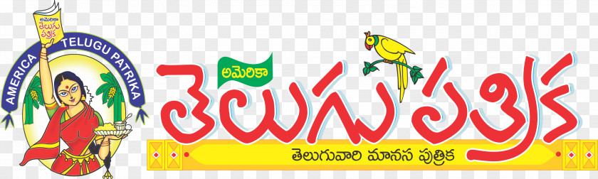Independence Day Telugu Logo Rajasthan Patrika Advertising PNG