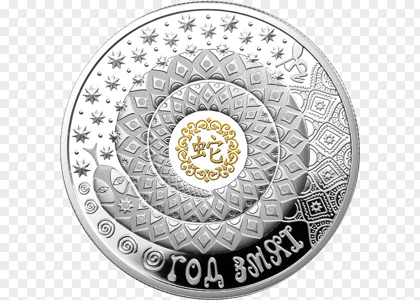 Year Of The Snake Noah's Ark Silver Coins Belarus PNG