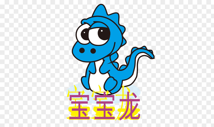 Blue Baby Dragon Picture Vertebrate Text Illustration PNG