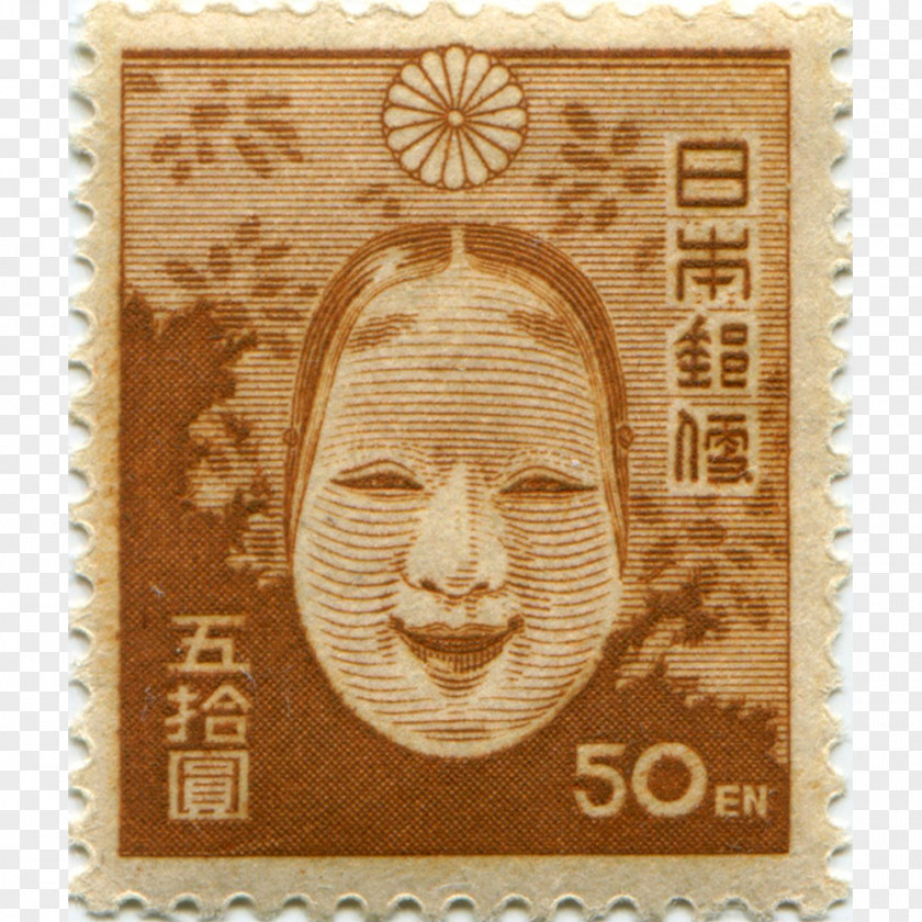 Japan Postage Stamps 能面 Collecting PNG