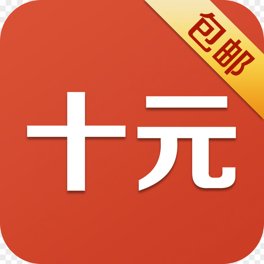 特价优惠 Keio Department Store Corporation Internet Smartphone PNG