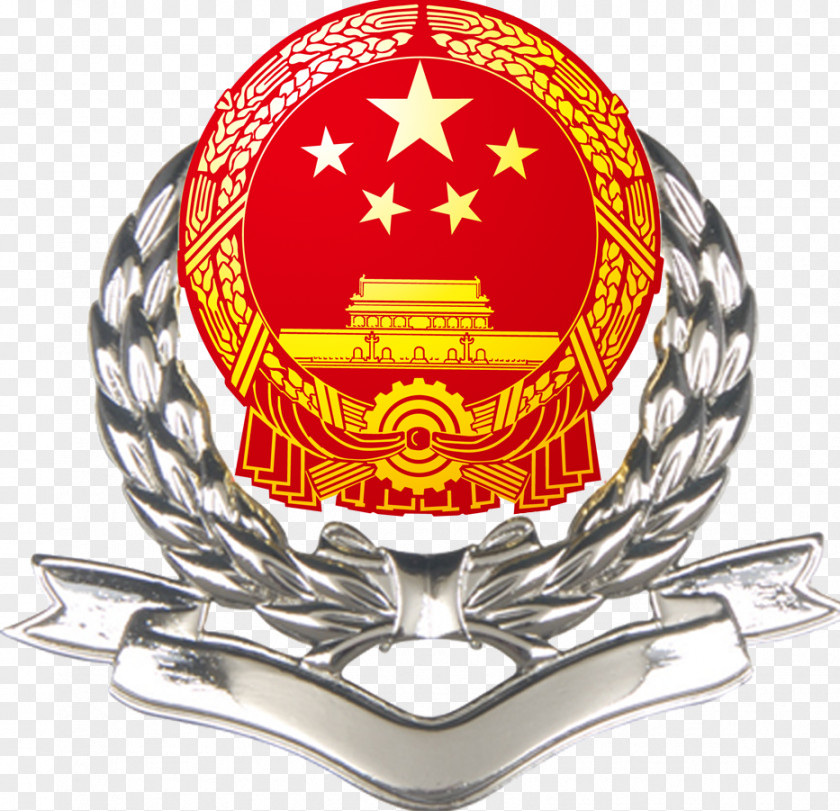 Signe De Rendement National Emblem Of The People's Republic China Image Chinese Embassy PNG