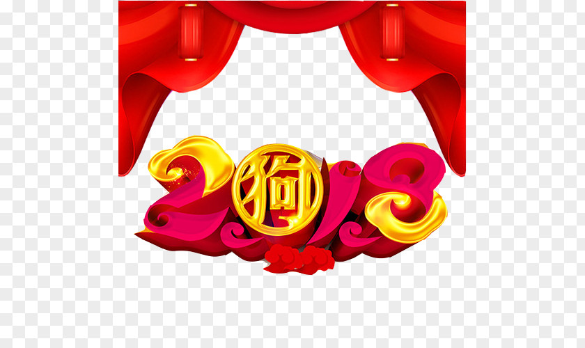 2018 Auspicious Year Of The Dog Chinese Zodiac New Year's Day Lunar PNG