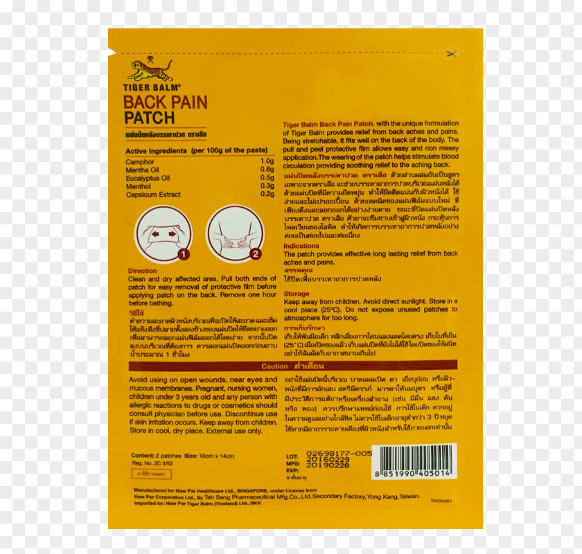 Back Pain Tiger Balm Middle Liniment Transdermal Analgesic Patch PNG