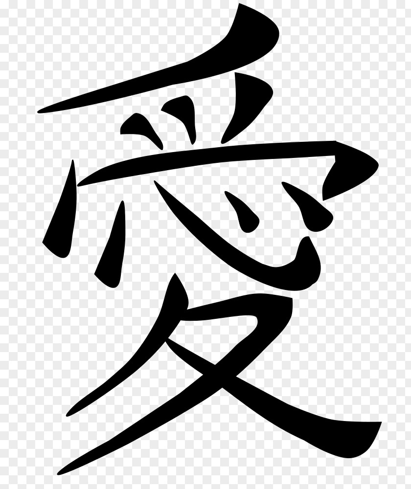 Japanese Kanji Writing System Chinese Characters Symbol PNG