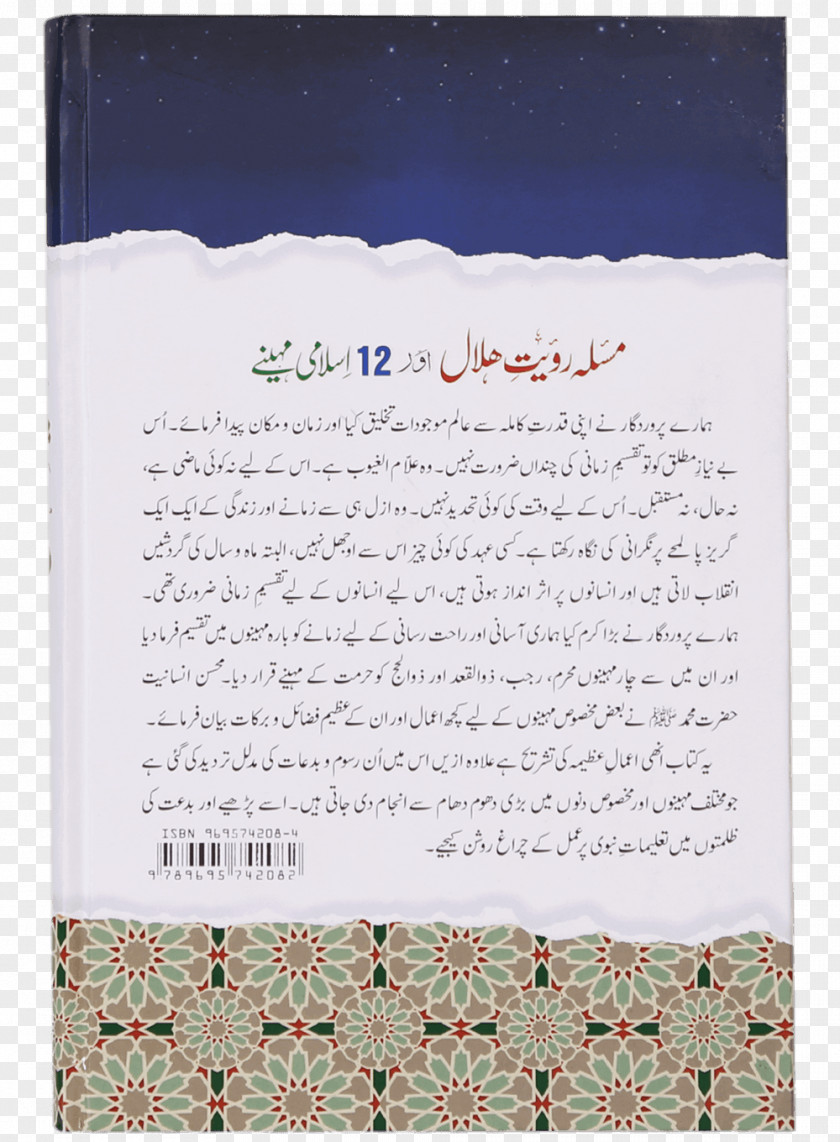Islam Halal Islamic Calendar Haram Paper PNG