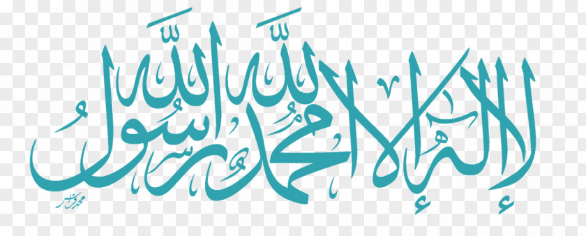 Islam Shahada Image Basmala Sticker PNG