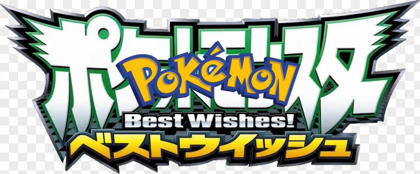 Best Wishes Pokémon Diamond And Pearl Iris Ash Ketchum Pokemon Black & White Cilan PNG