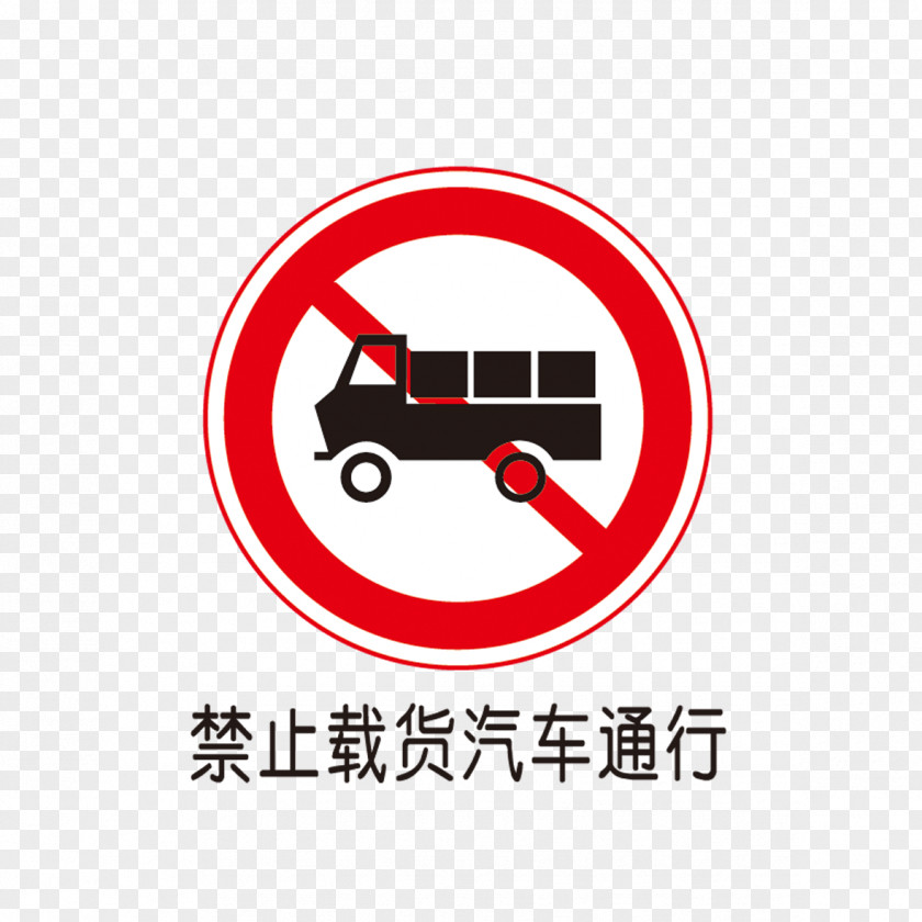 Traffic Signs Car Sign Road Transport Clip Art PNG