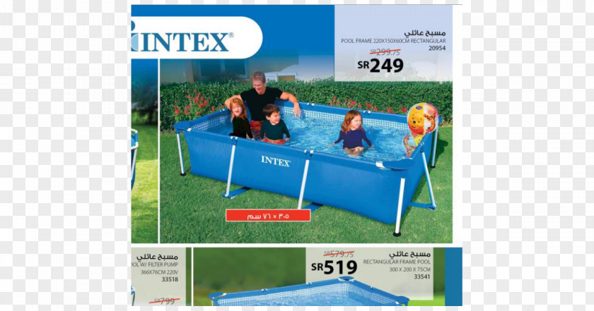 Ramadan Green Swimming Pool Inflatable Plastic Leisure Advertising PNG