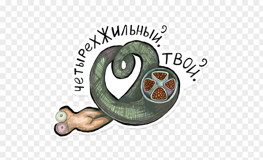 Marusya Telegram Reptile Propyl Group Sticker Gastropods PNG