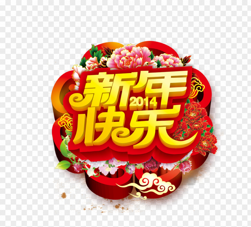 Happy New Year Chinese Le Nouvel An Chinois PNG