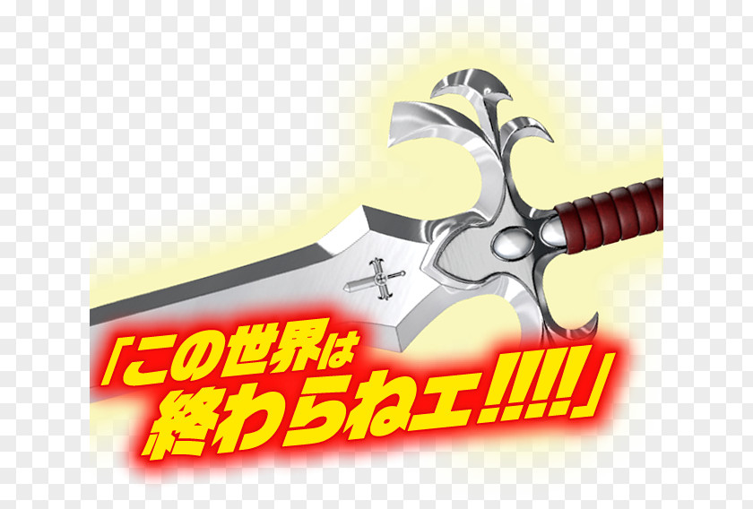 Sword Logo Brand Font PNG