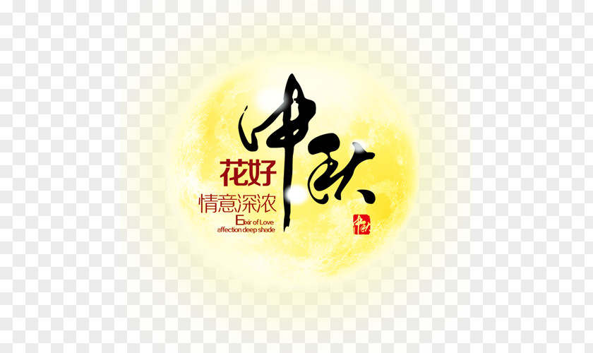 Mid-Autumn Moon Yellow Design Elements Mooncake Festival Poster PNG