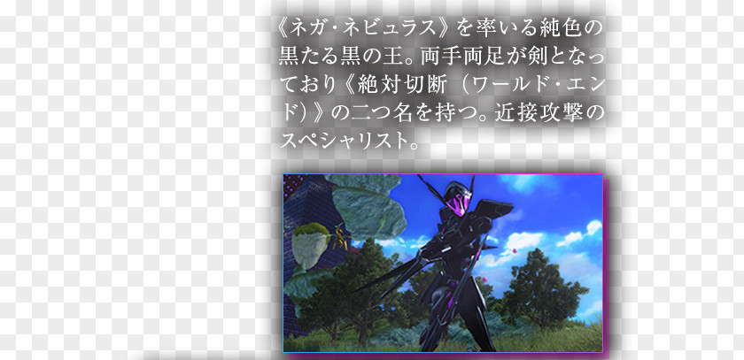 Accel World VS Sword Art Online: Millennium Twilight Kirito Anime PNG Anime, lotus close clipart PNG