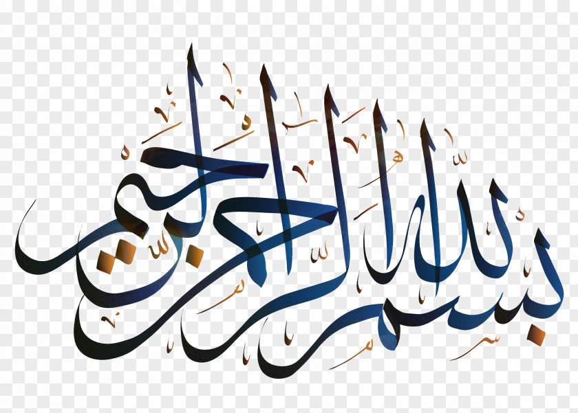 Basmala Islamic Calligraphy Vector Graphics PNG