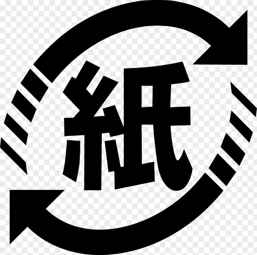 Recyclin Paper Japanese Recycling Symbols Municipal Solid Waste PNG