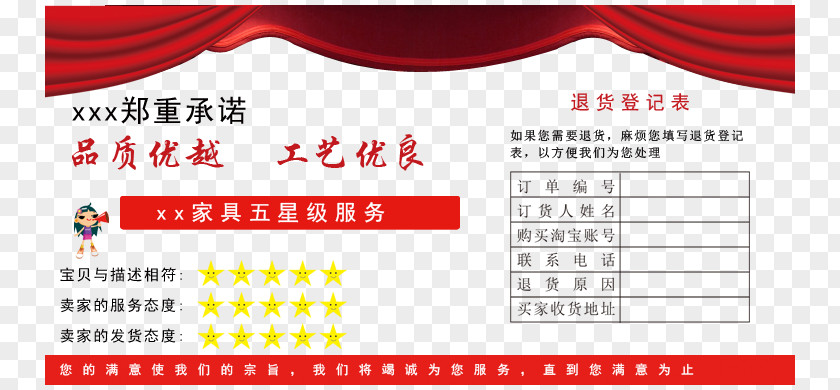 Return Registration Form Taobao Alipay PNG