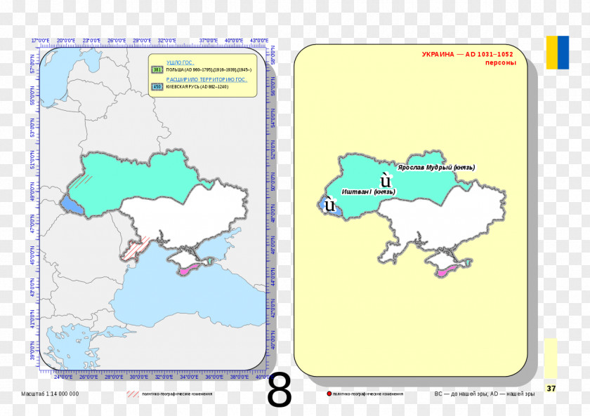 Ad Map Kievan Rus' Crimean Khanate Tsardom Of Russia Ottoman Empire PNG