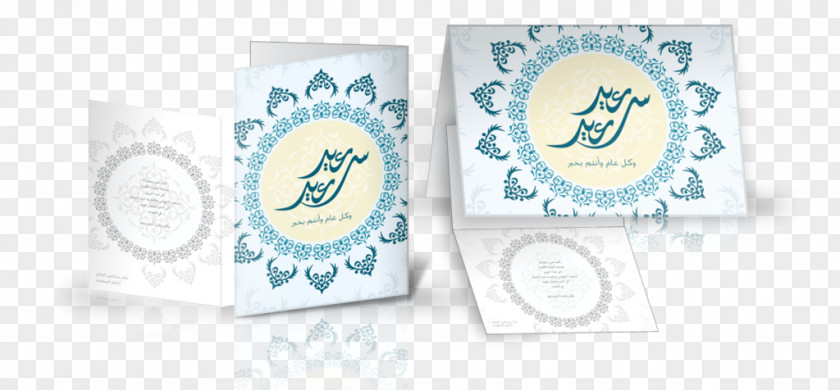 Eid Mubark Greeting & Note Cards Company Holiday تهنئة PNG