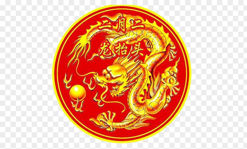 Circle Icon Dragon Ball China Longtaitou Festival Jingzhe Beijing Chinese PNG