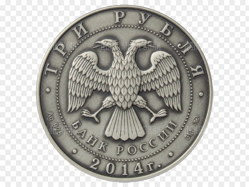 Coin Moscow Mint Russian Ruble Sign PNG