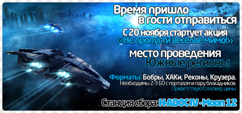 EVE Online Massively Multiplayer Game Video Games CCP Desktop Wallpaper PNG