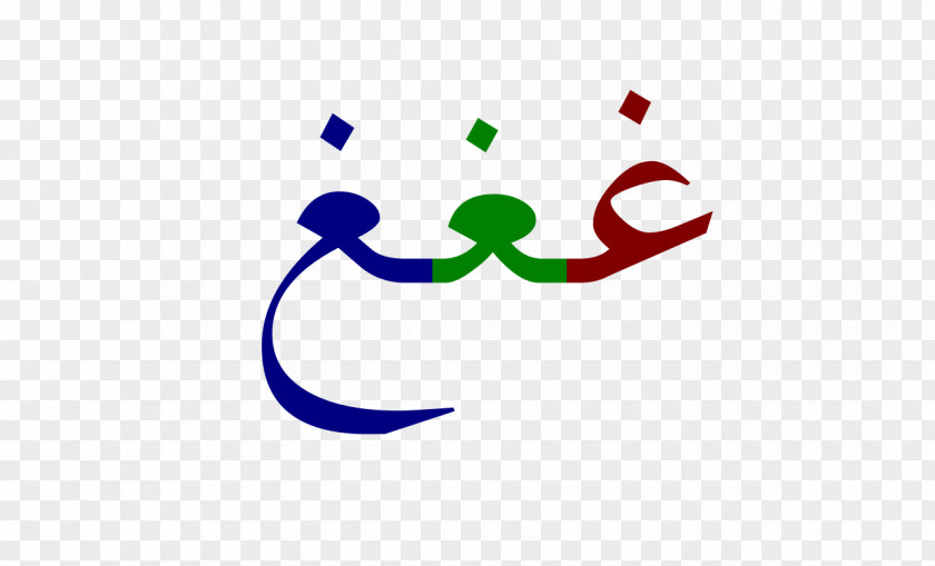Arabic Book Brand Line Finger Logo Clip Art PNG