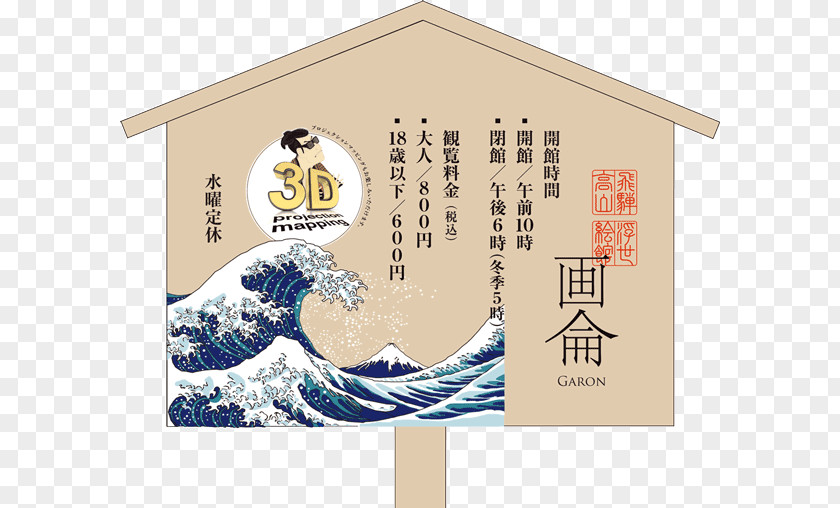 Wave The Great Off Kanagawa Thirty-six Views Of Mount Fuji Printmaking Ukiyo-e Art PNG