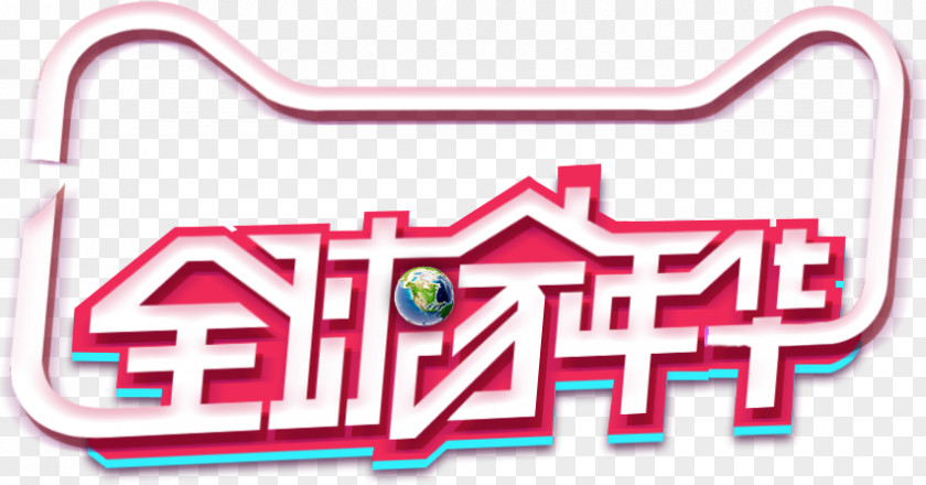 Global Home Love Logo PNG