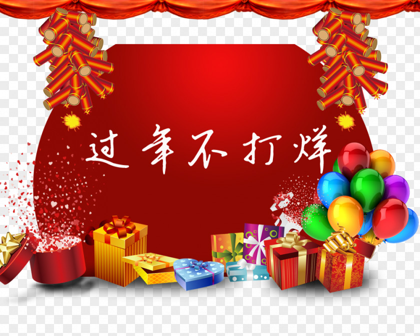 Chinese New Year Is Not Closing Christmas Ornament Gift U5e74u8ca8 PNG