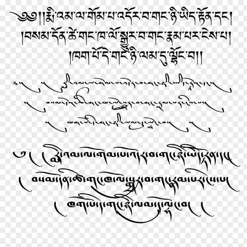 ECRITURE Tattoo Standard Tibetan Alphabet Calligraphy Writing PNG