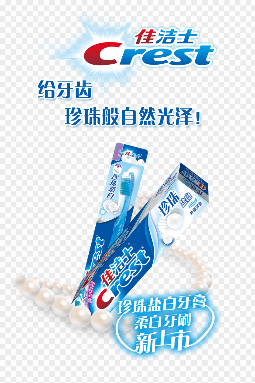 Crest Toothpaste Pearl White Salt Poster Electric Toothbrush Advertising PNG