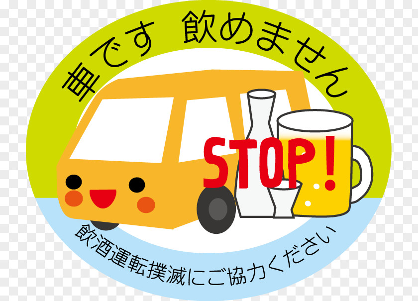 Car Driving Under The Influence Alcoholic Beverages Clip Art PNG