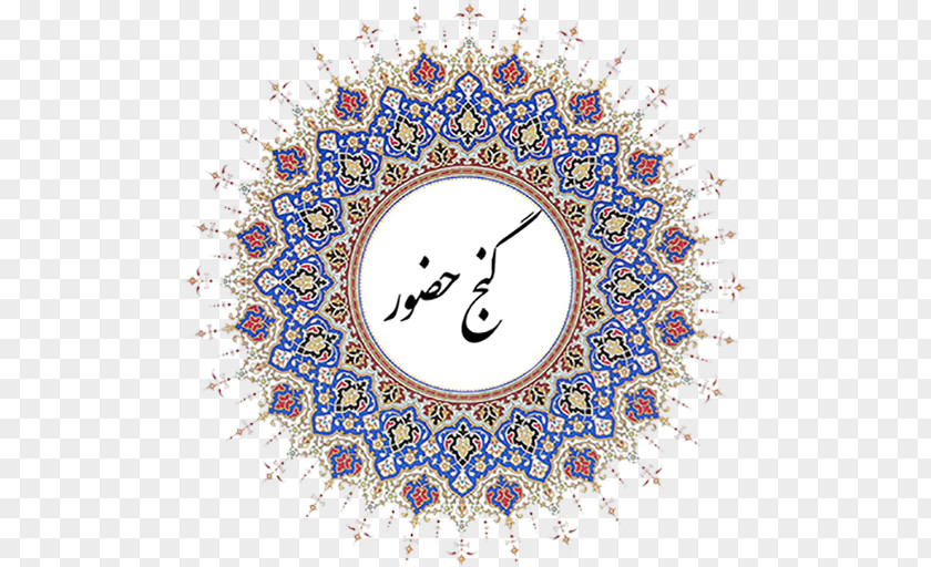Arabesque Illuminated Manuscript Art Shamseh Design PNG