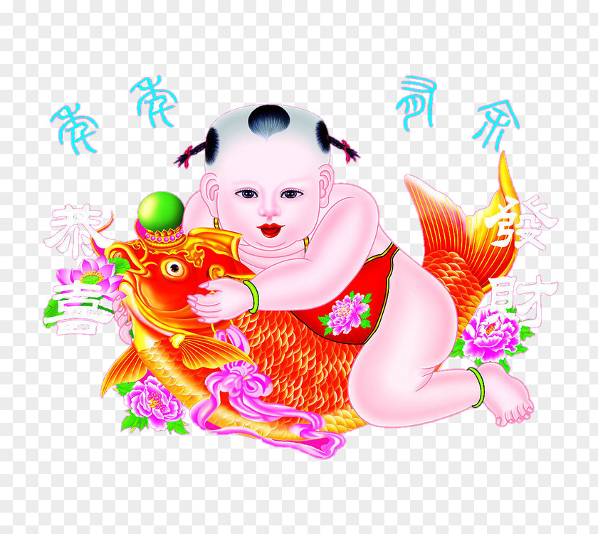 Festive Fuwa Lucky Boy China World Wide Web Illustration PNG