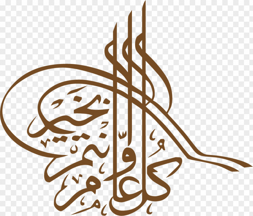 Eid Brown Line Calligraphy Illustration PNG