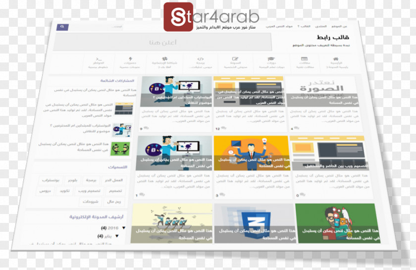 Rabit Blogger Template Web Page PNG