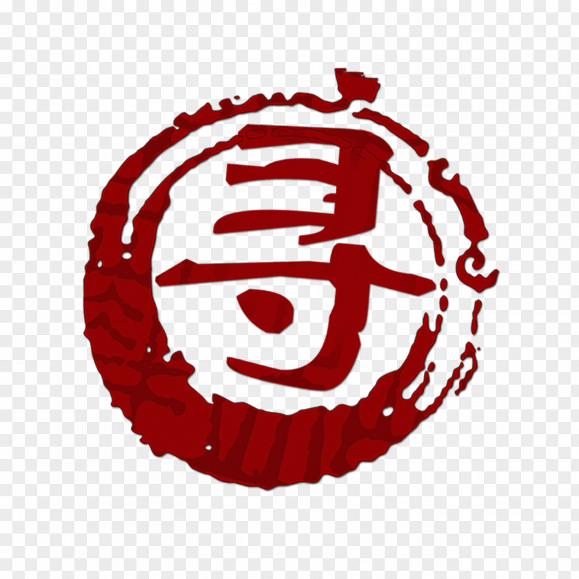 Seal Red Wine Sun Wukong Google Images Icon PNG