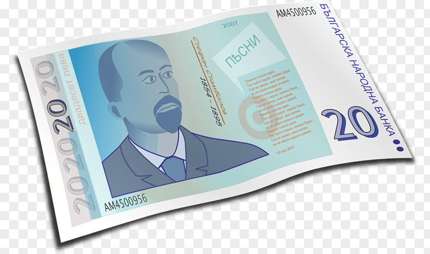 Bulgarian Lev Currency Clip Art PNG