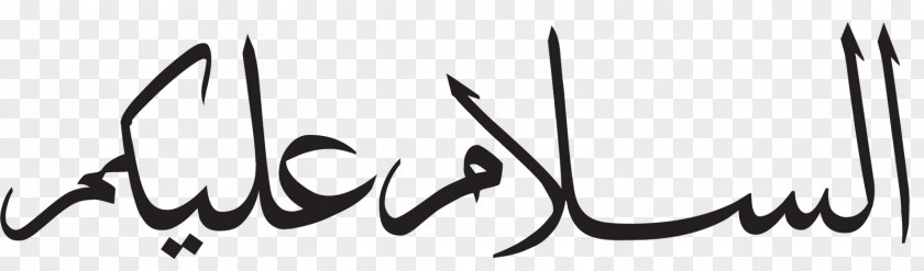 As-salamu Alaykum Arabic Script Alphabet Wa Alaykumu S-salam PNG